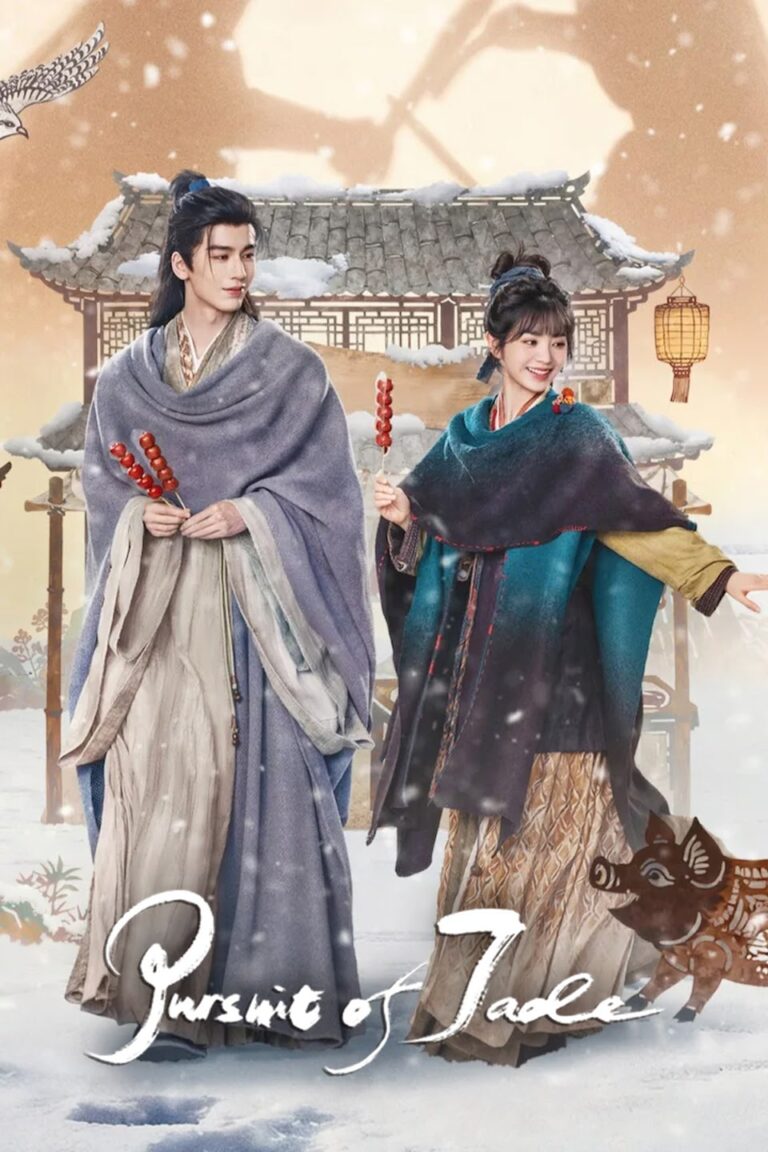 ดูล่าหยก